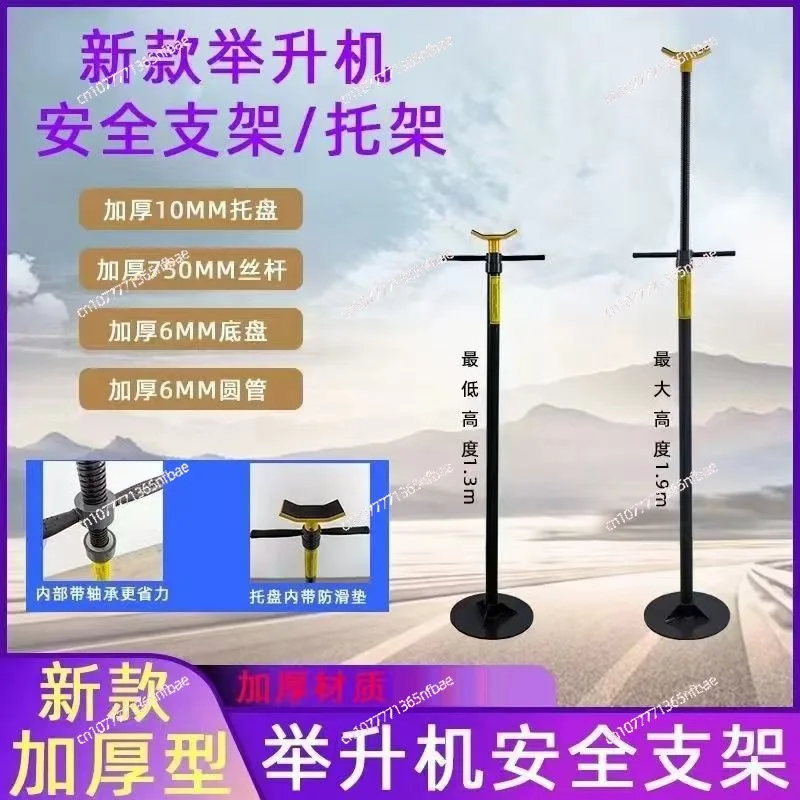 Car Lift Safety Stand with Non-Slip Stable Support - High-Lift Security Bracket for Vehicle Hoist