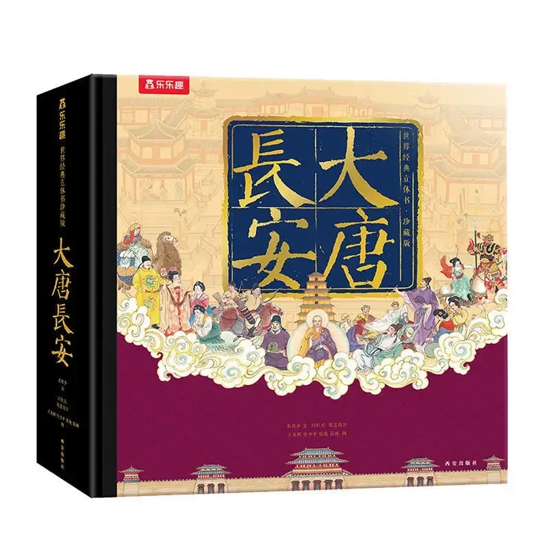 Datang Chang'an-libro emergente 3D, caja de regalo de tapa dura, Panorama 3D de órganos, libros de imágenes abatibles