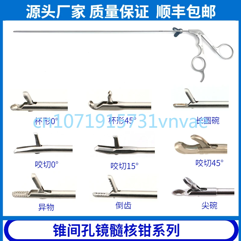 

Transforaminal Endoscopic Surgery Instrument Orthopedic Spinal Cord Forceps Bite Cutting Basket Biopsy Forceps Straight Forceps