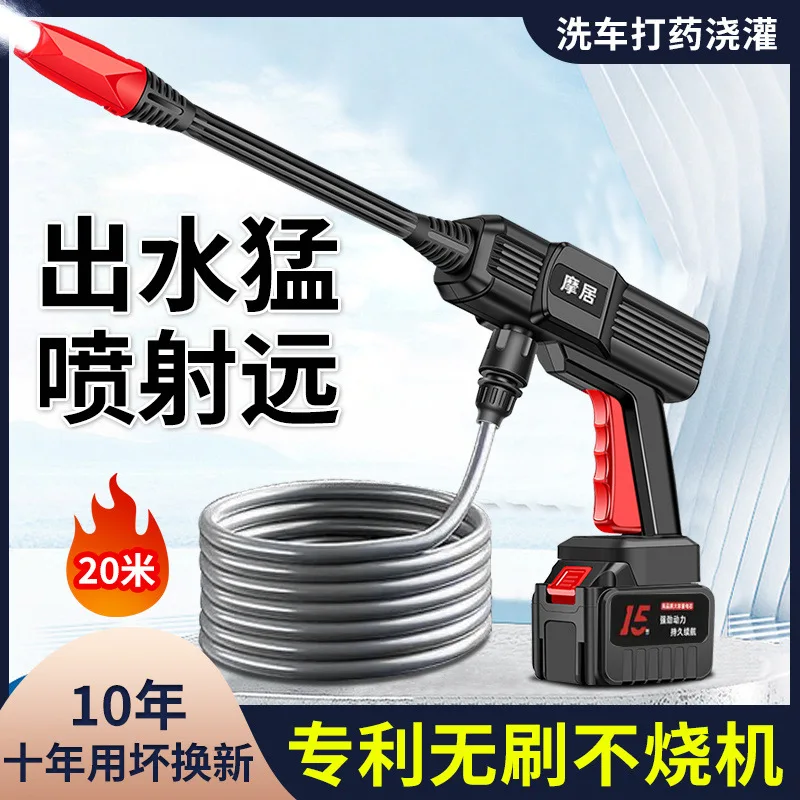 

Suitable forCar wash water gun ultra-high pressure wireless car wash machine brushless motor household lithium battery water spr