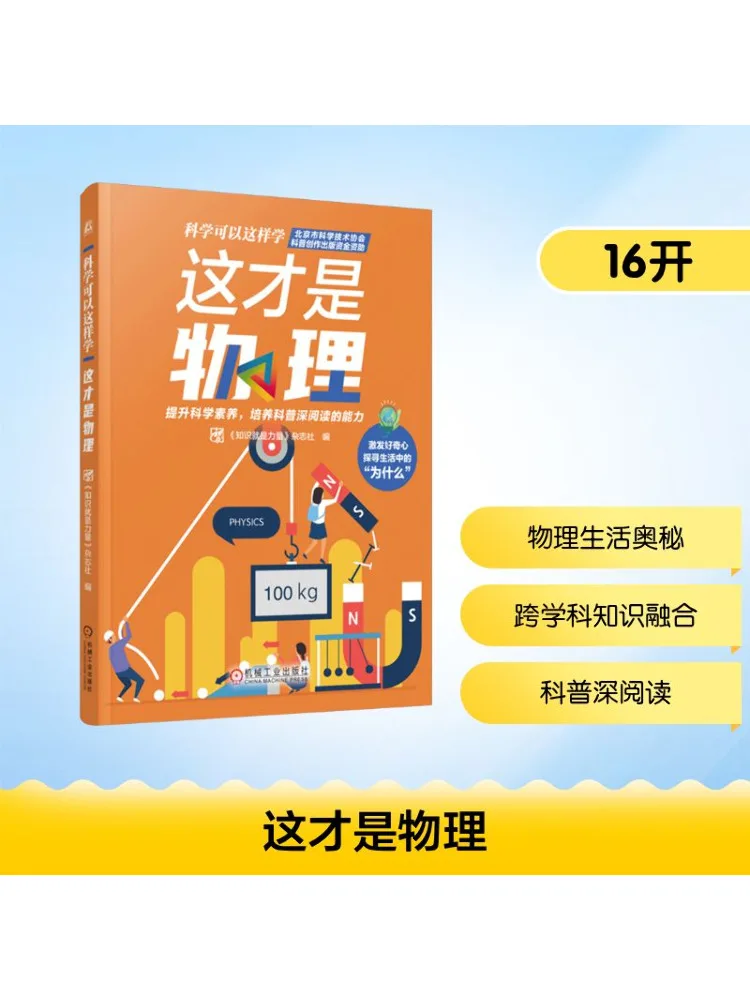 

Книга-Winshare This Is Physics