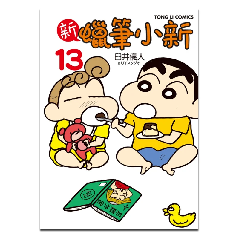 New Crayon Shinchan…