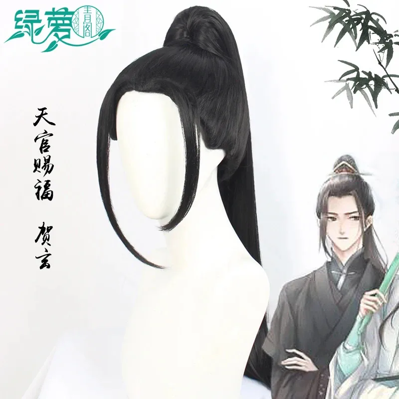 DY20 المسؤولين السماويين يبارك مينغ يي انه Shuangxuan كوس شعر مستعار أسود شعر مستعار تأثيري حلي هان فو Halloween25