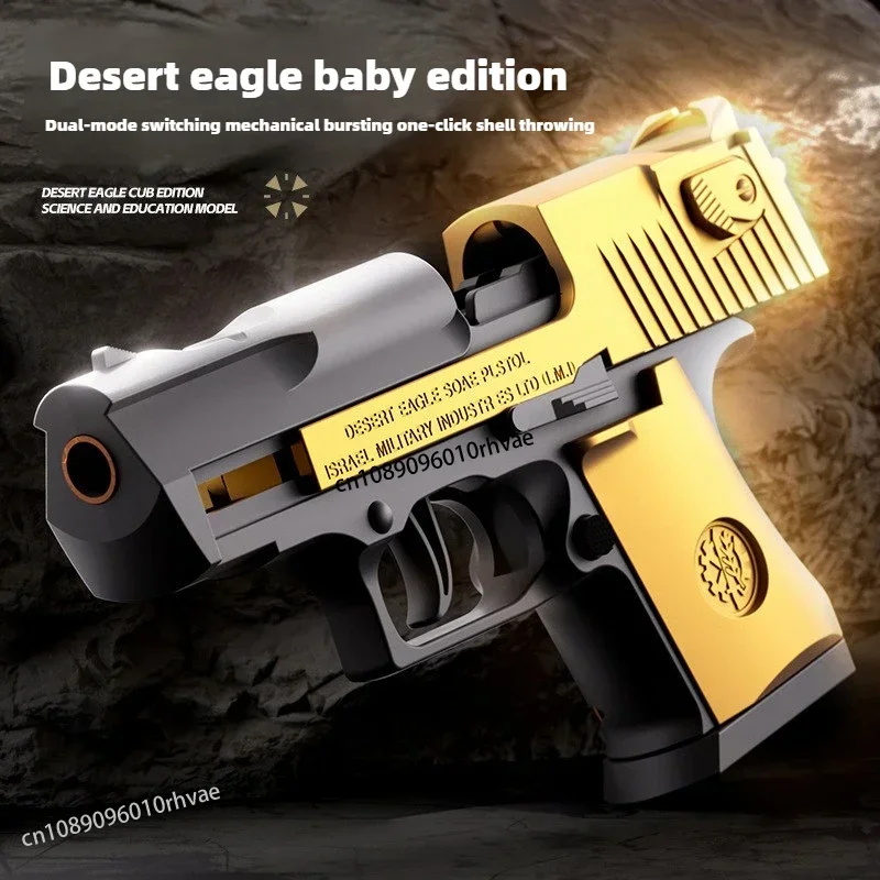 機械式リピートポケットデザートイーグルピストルシェルソフト弾丸銃発射おもちゃの銃ピストルモデル 2025 クリスマスギフト
