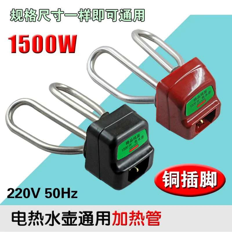 5pcs New electric kettle heating tube kettle core anti-dry burning heating tube