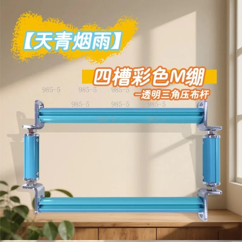 Thickened Aluminum Alloy Rod, Colorful Four-Slot Sliding Adjustable Triangle Press Cloth For Cross-Stitch M Stretch