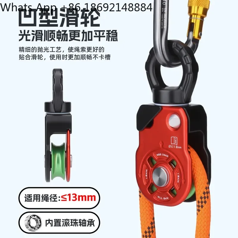 360° Rotating Universal Single Pulley for Outdoor Climbing Rotating Rope Anti-Knot Side Plate Pulley