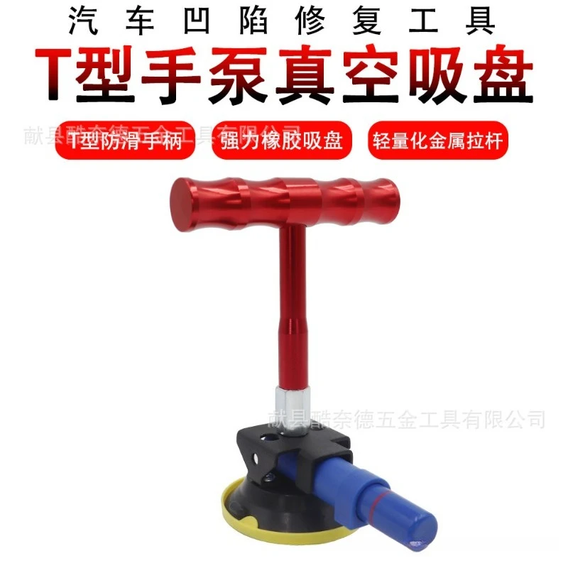 PDR Vacuum Suction Cup Pivot, Paintless Dent Repair, Support Point Fit For Auto Body Concave Pit Maintenance