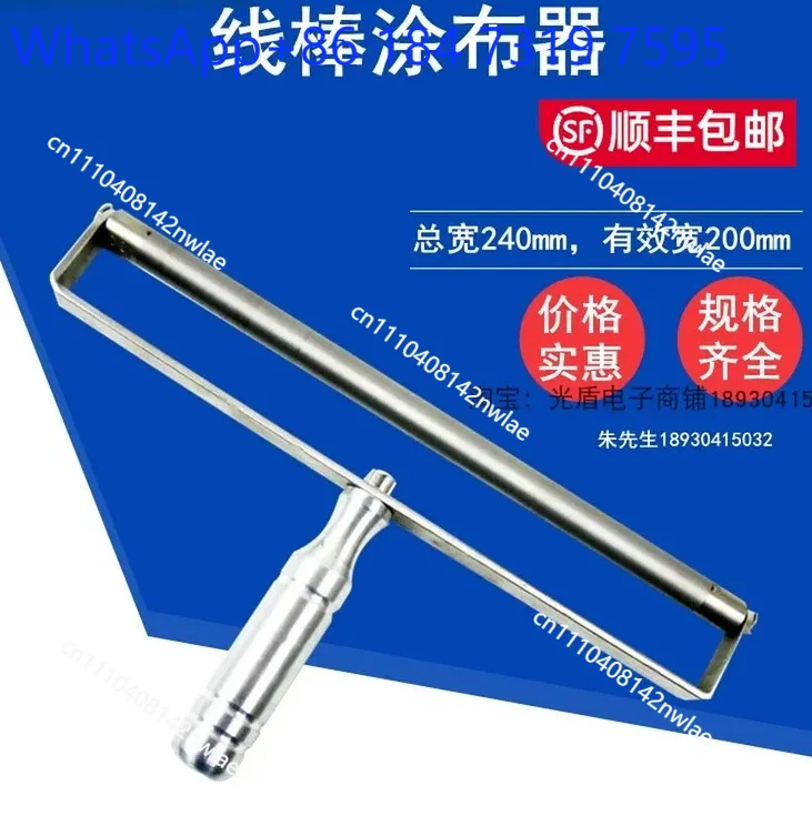 Wire Wound Bar Coater for Wet Film Preparation and Color Development Application Tool