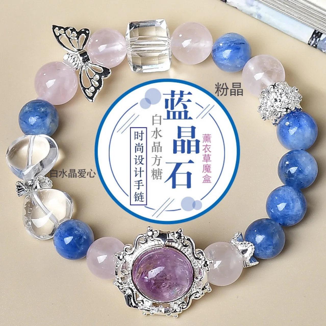 

Natural Kyanite Amethyst Bracelet, Women's Lucky Fashion Light Luxury Bracelet, Gift.