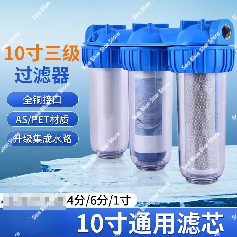 Three-stage pre-filter washable core 10-inch Italian filter Livestock farm water purifier Cleaning equipment