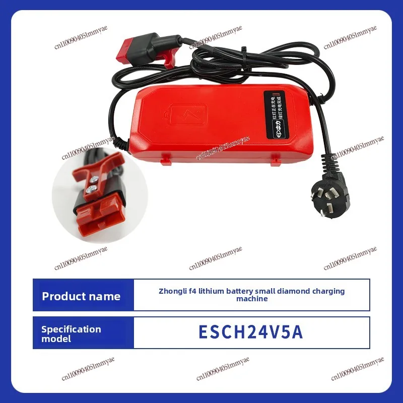 F4 Lithium Battery Small Diamond Charger ESCH24V5A Forklift Charger Accessories Red