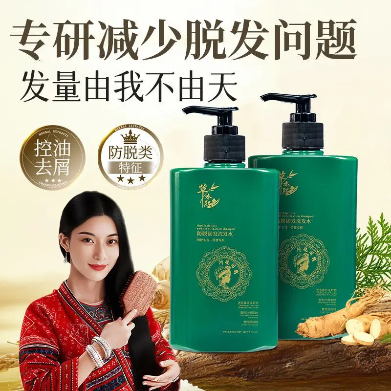 Cedar Leaf & Herbal Purifying Hair Strengthening Shampoo Oil Control & Scalp Soothing Cleanser, Volumized Hair