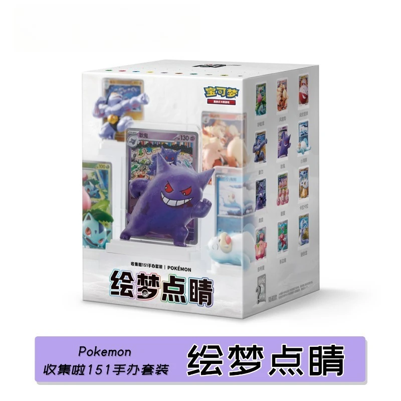 ポケモンコレクション151フィギュアセット：ドリームフィニッシングタッチ ゲンギウ ハオリ 公式コレクタブルポケモンブラインドボックス トレンド玩具
