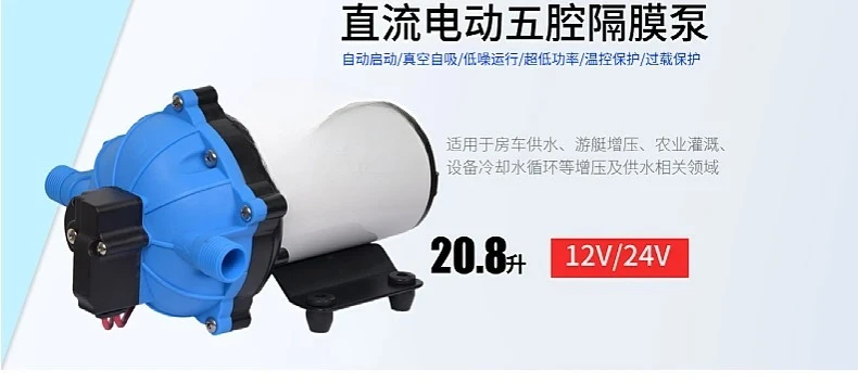 High power self-priming pump DC high pressure diaphragm booster pump 12V24V
