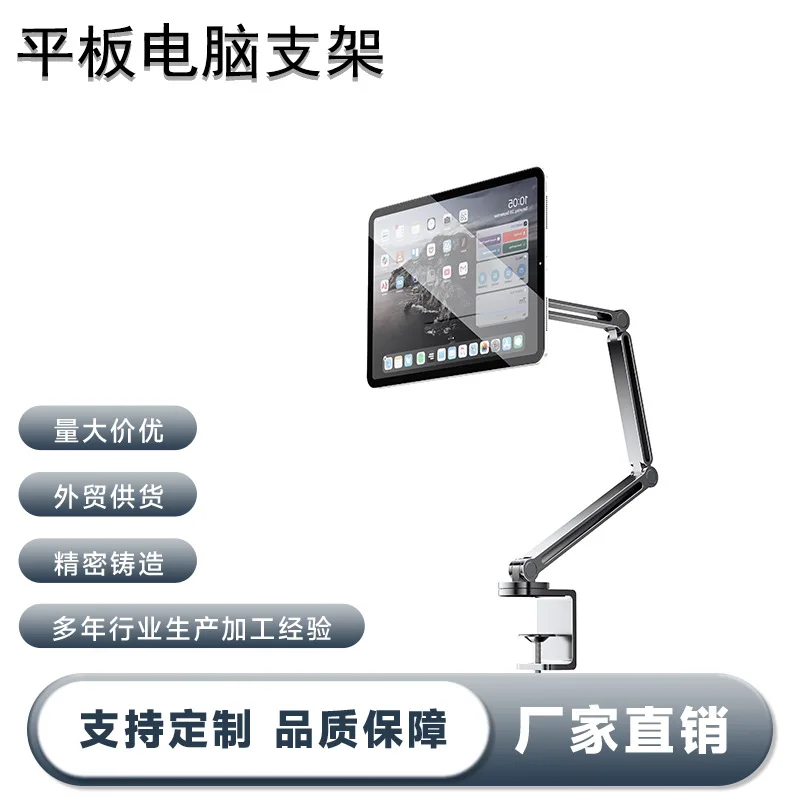 AOLIVIYA Universal Magnetic Lazy Bedside Phone Holder For Live Broadcast Tablet Aluminum Alloy Stand Specialty Tools