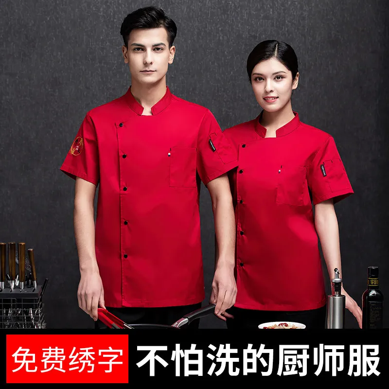 Chef Overalls Men'S Short-Sleeved Thin Summer Kitchen Breathable Dining Long-Sleeved Customized Restaurant Clothes High-End Wome