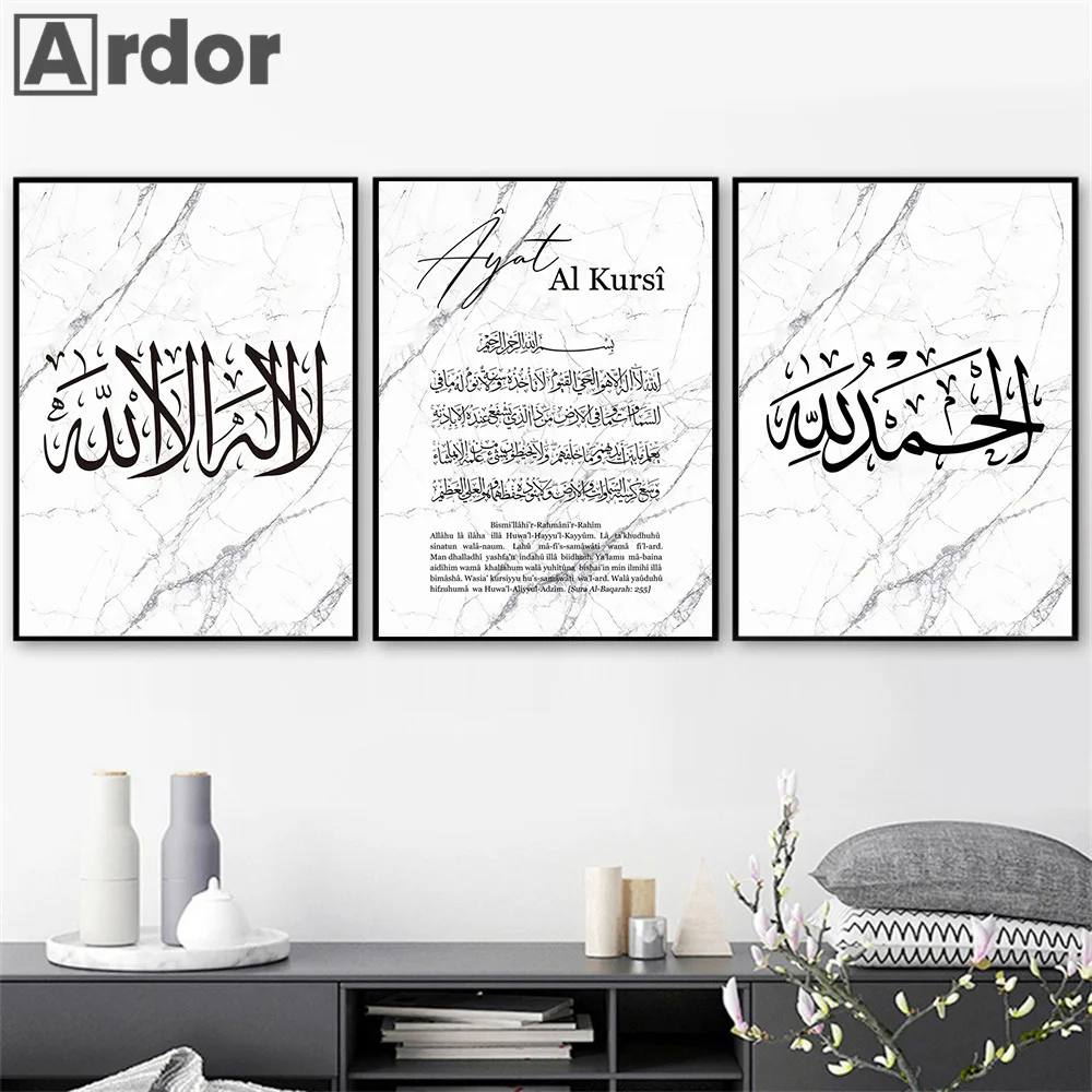 

Islamic Calligraphy Poster Black White Marble Canvas Painting Ayat Al-Kursi Wall Art Print Picture Modern Living Room Home Decor