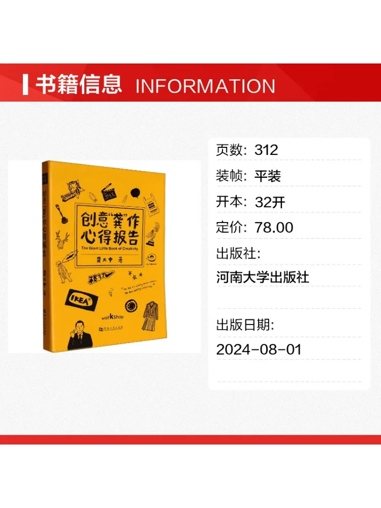 Book-Winshare Creative 