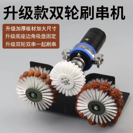 Fully automatic electric Wenwan brush, small diamond, walnut, olive cleaning, primer, pulp-coated disc bead machine, 10,000 hair
