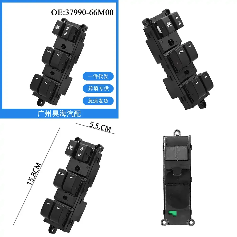 

37990-66M00 Кнопка-переключатель стеклоподъемника для автомобилей Suzuki, аксессуары для интерьера автомобиля, детали управления дверями
