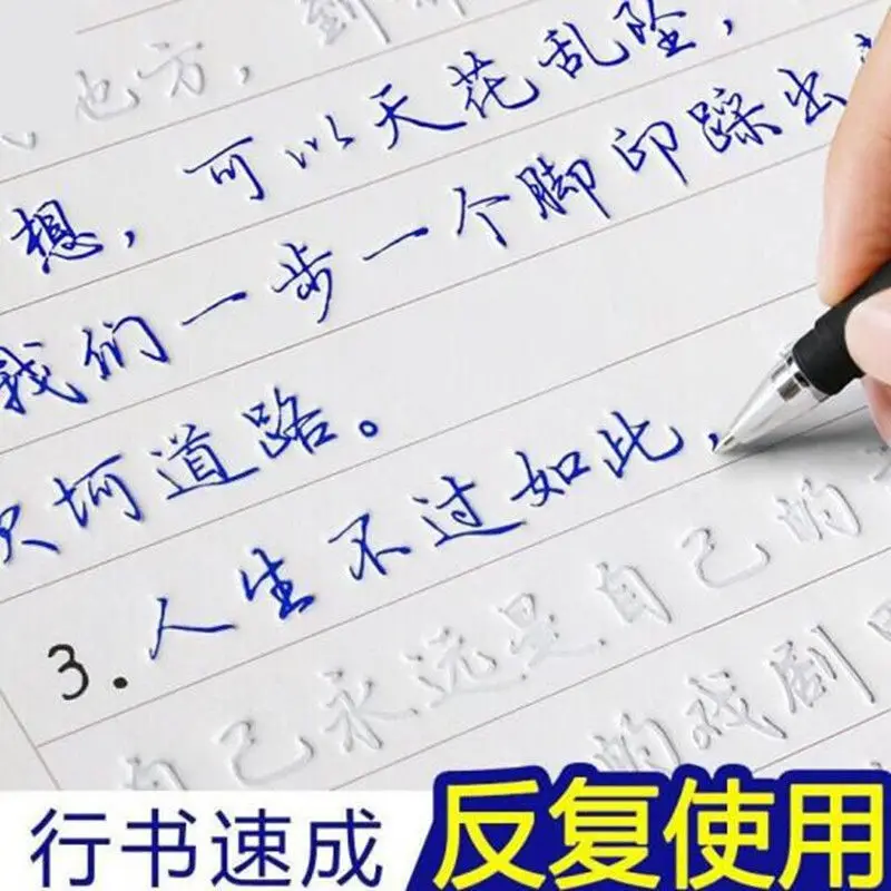 Groove Practice Copybook Adult Line Script Regular Book Men And Women Hard Pen Word Magic Repeated