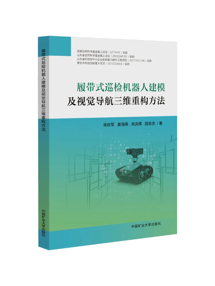 Book-Winshare Modeling and Visual Navigation Three Dimensional Reconstruction Method For Tracked Inspection Robots