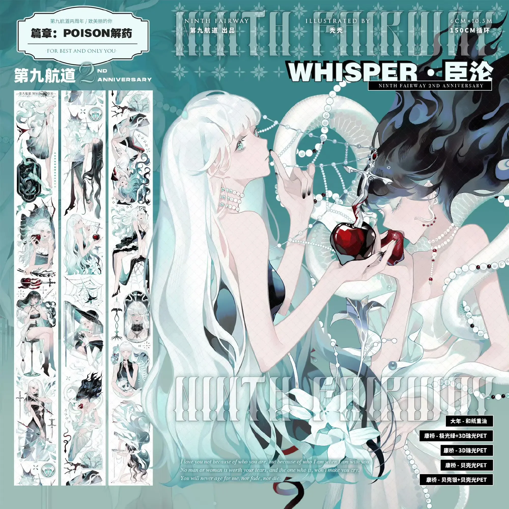 

Dark Style Red Apple Girl Spider Web Shiny Washi Pet Tape