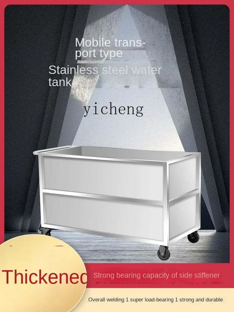 ZC mobile stainless steel water tank rectangular storage box industrial storage bucket trolley