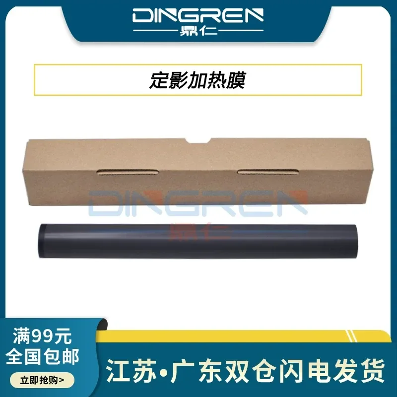 for Canon IR1024 Fixing Film for IR1022 IR1018 IR1029 1023 Fuser Heating Film