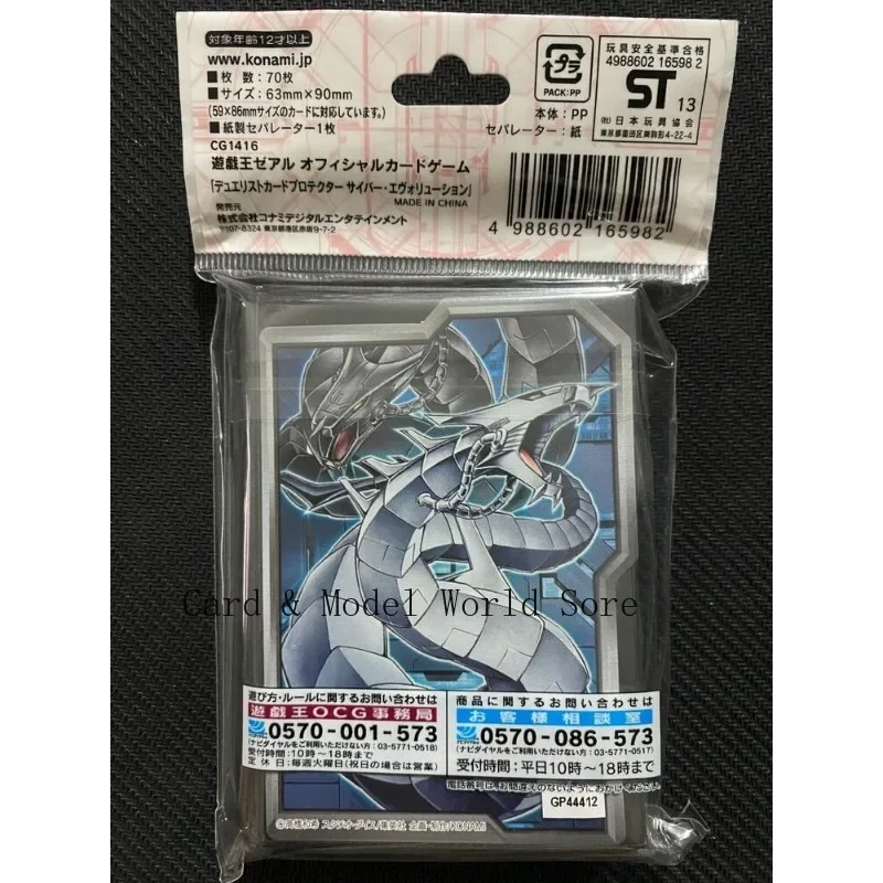 YuGiOh Zexal Cyber Dragon Nova 70 Pcs Card Sleeve Japanese SEALED