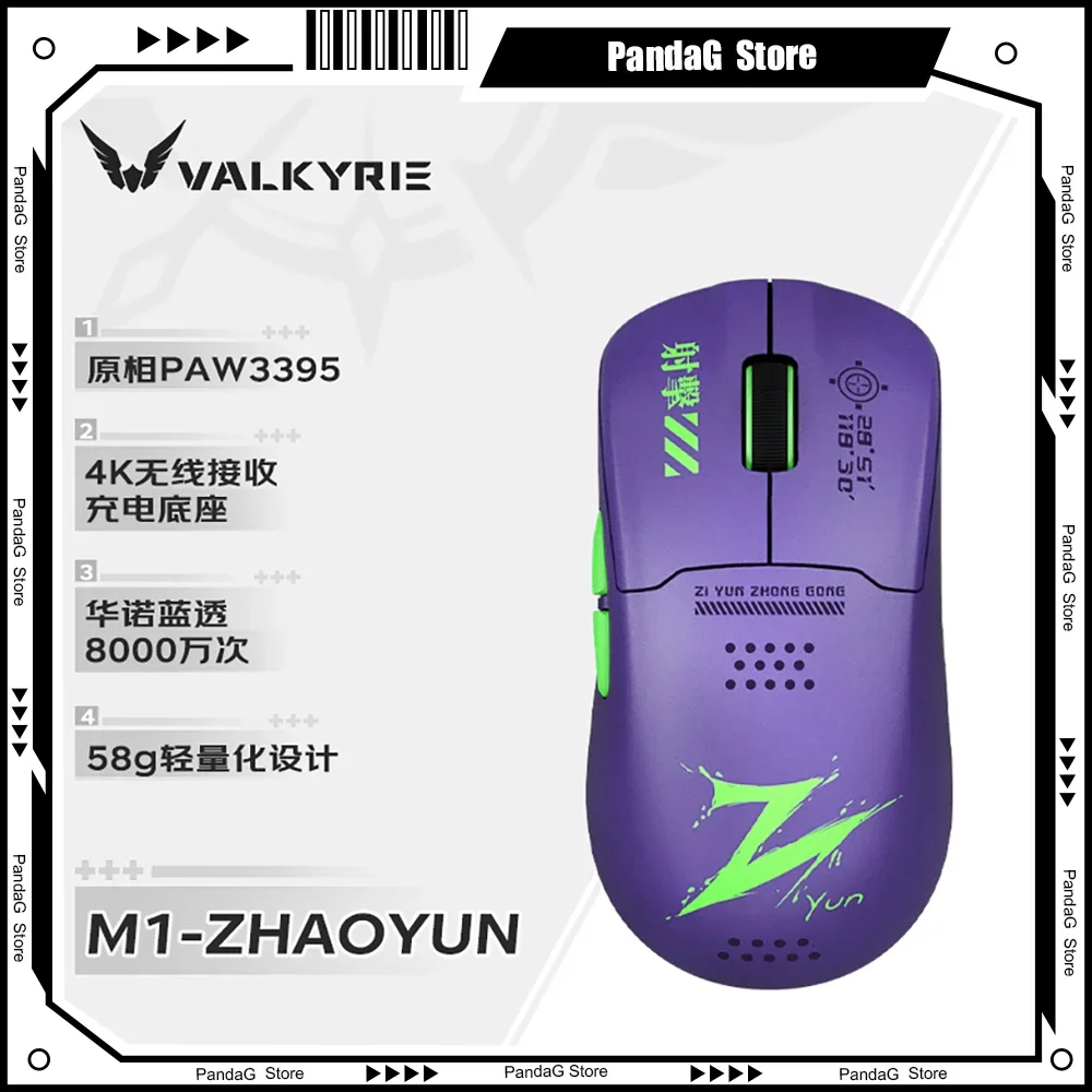 

VALKYRIE M1 Tri-mode PAW3395 Sensor Mouse Wireless Charging Dock 58g Lightweight Esport Gaming Office Ergonomic Optical 26000DPI