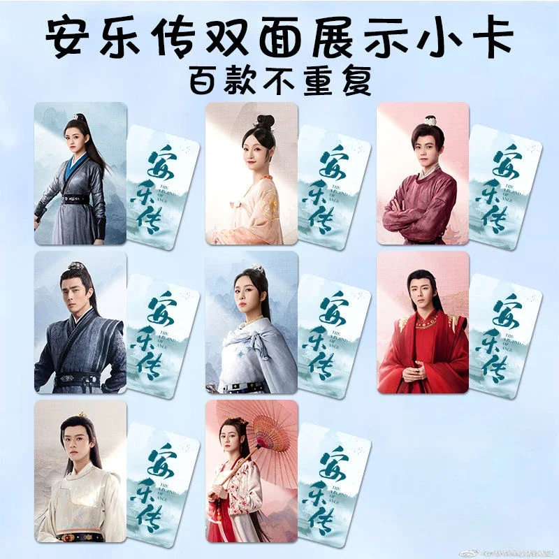 Autocollants TV The Legend of Anle Drama Stills, carte imprimée double face, petite carte arrondie, pas d'anticorps, Gong Jaguar Re Ba Liu Yuning, 8 pièces par ensemble