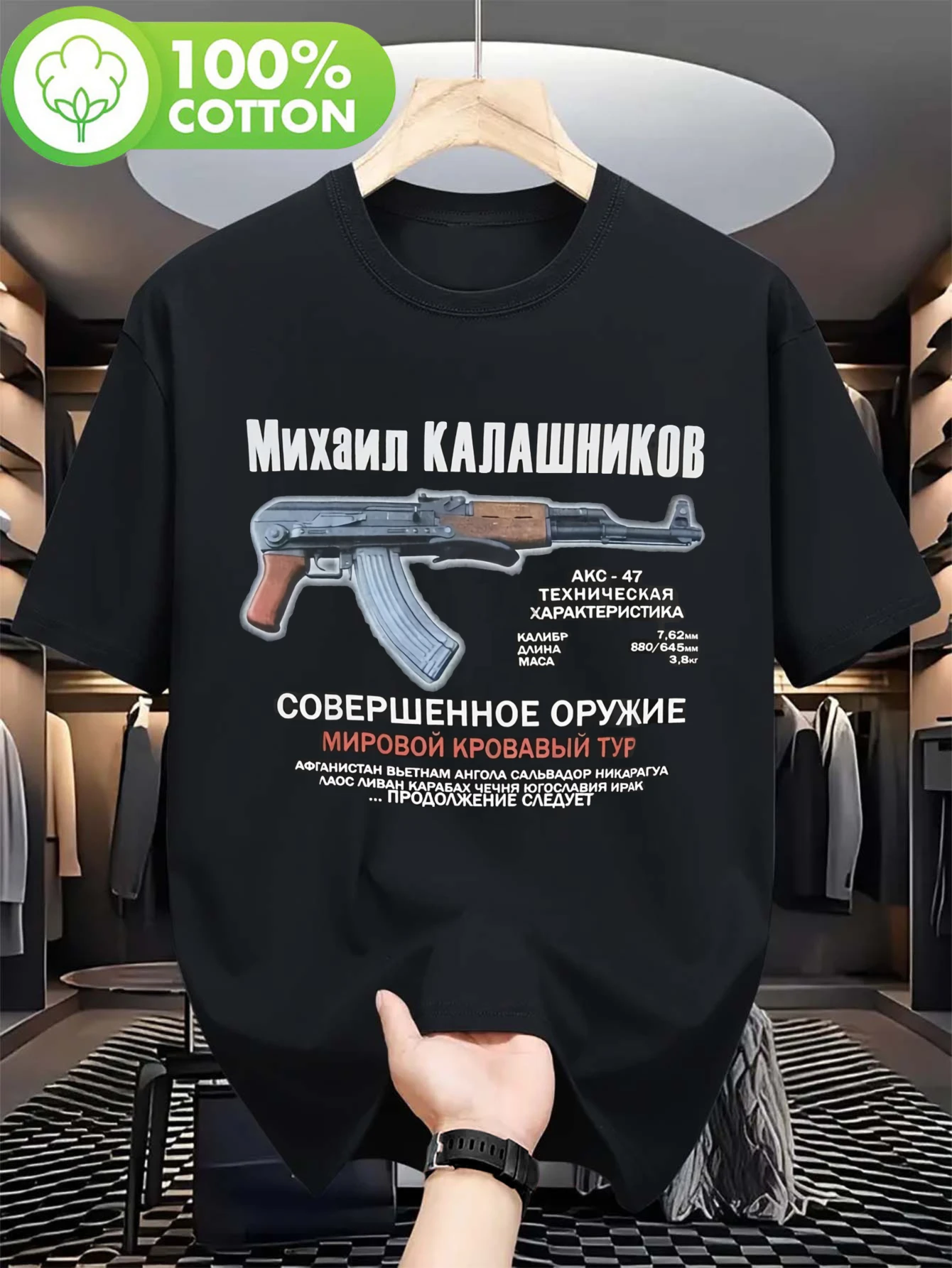 Men's AK-47 Mikhail Kalashnikov T-Shirt Short Sleeve Casual 100% Cotton Shirt
