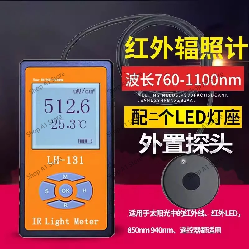Infrared Light Irradiometer LH-131/129 Infrared LED Light Intensity Illuminometer Detector Solar Power Meter