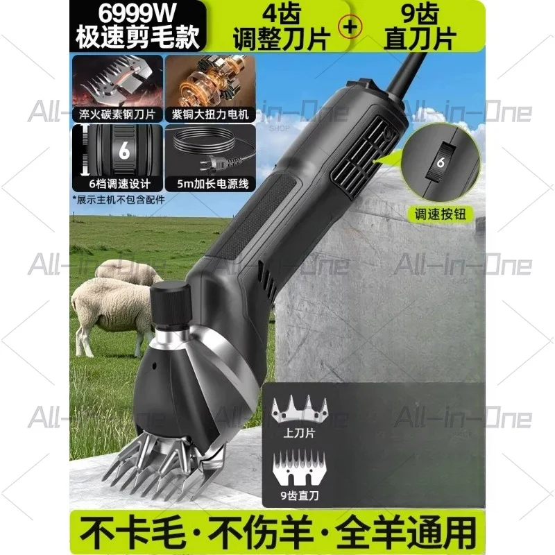 Electric Wool Shears High Power Professional Sheep Clipper for Farm Animal Grooming