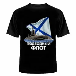 fashion T-shirt Submarine Fleet Navy T-Shirts Army Military Men Clothing Russian Russia Tshirt Men Cotton T Shirt Cool Tees Tops