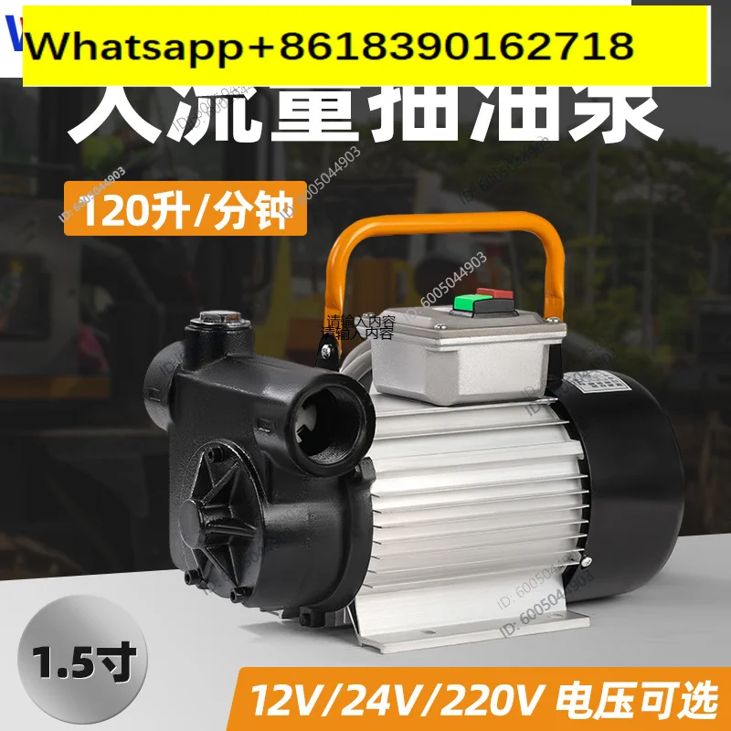 Electric oil pump 12V24V220V automatic start-stop  self-priming large flow DC refueling machine