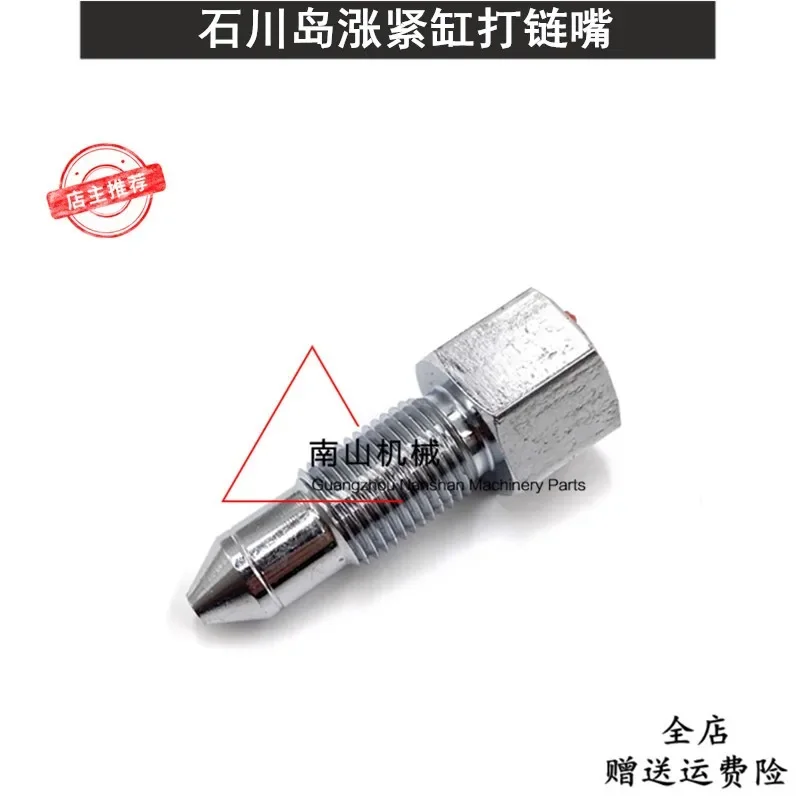 chain nozzle Ishikawa IHI60 68 70 80 chain opener tightening oil cylinder grease filling valve excavator