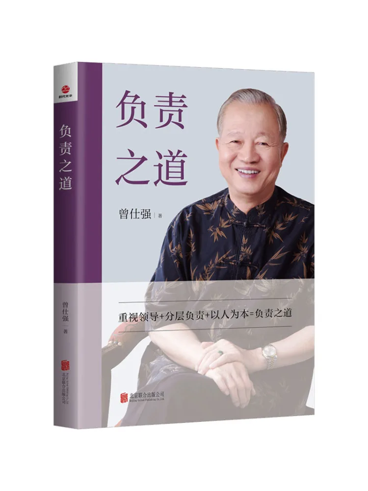 

Книга-Winshare The Way Of Responsibility