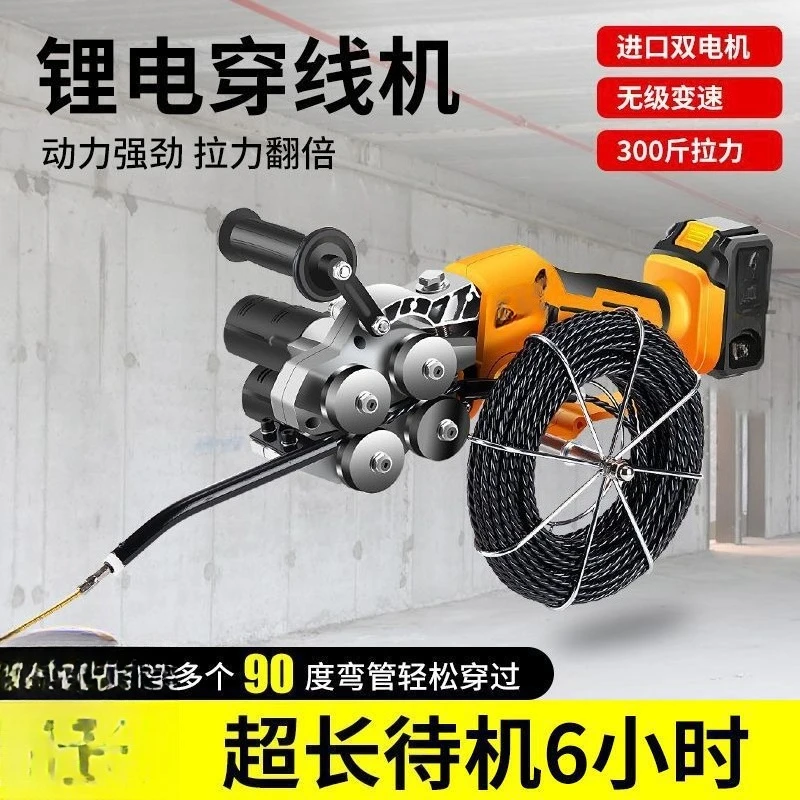 Threading machine Pull wire Electric threading device, lead pay-off serial wire artifact Universal automatic