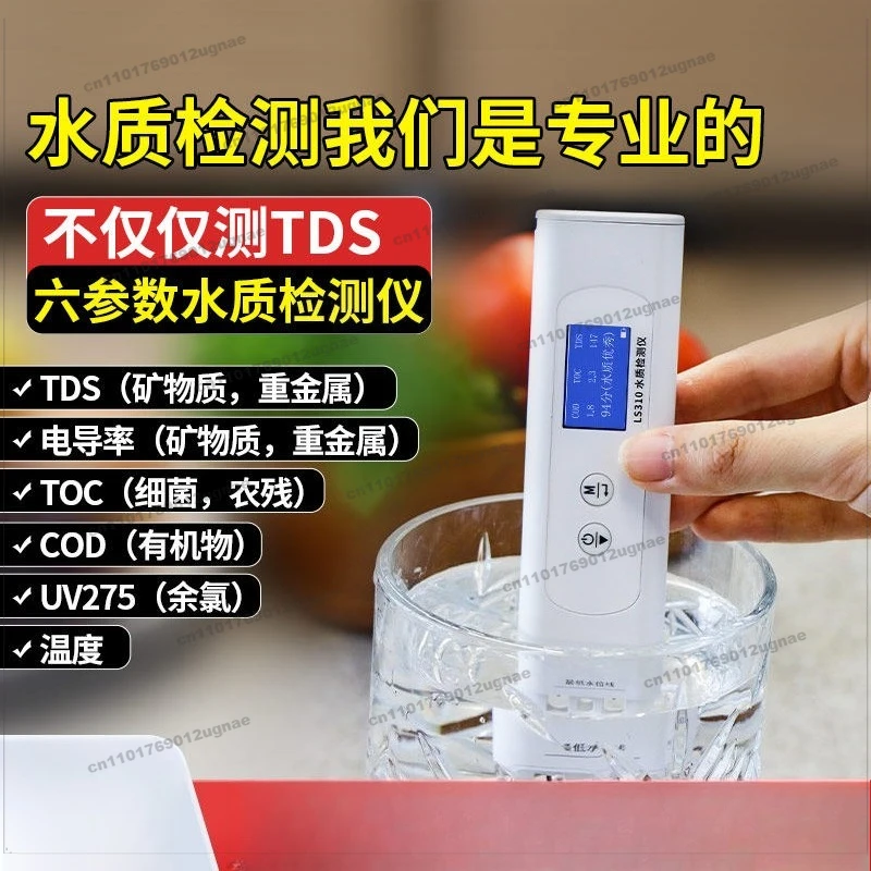 Multi-parameter Water Quality Detector Household Self-supplied Drinking Water Multi-function TDS  Testing Pen High Precision