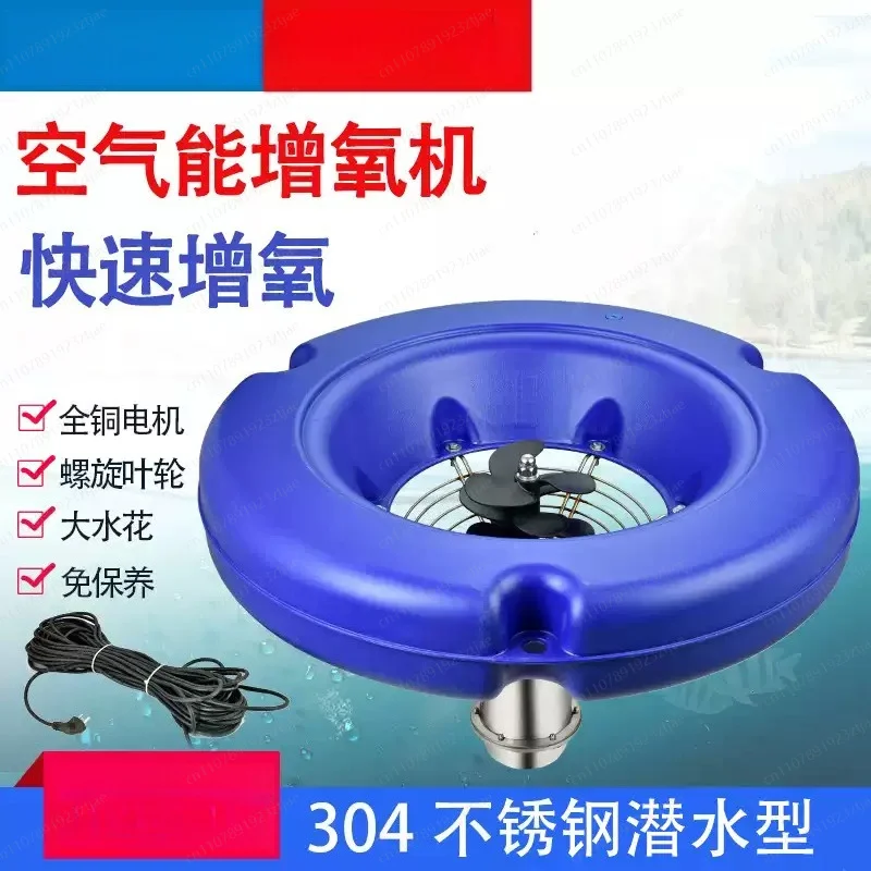 220V/380V All‑Copper Fish Pond Aerator, High‑Power Electric Oxygen Pump with Impeller for Aquaculture