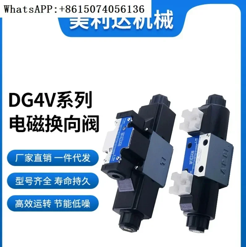 

Mechanical DG4V-3-6C-M-P2/P7/U1/U2/U7/- H/T/V/B-6/7 electromagnetic directional valve