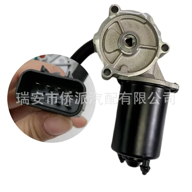 Suitable for Ford Great Wall four-wheel drive transfer box motor motor auto parts 4760648001A U502179A0