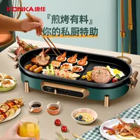 KONKA Electric Griddle BBQ Grill Smokeless Home Barbecue Machine - KEG-WK1601 Indoor Grill Electric Grill 220V