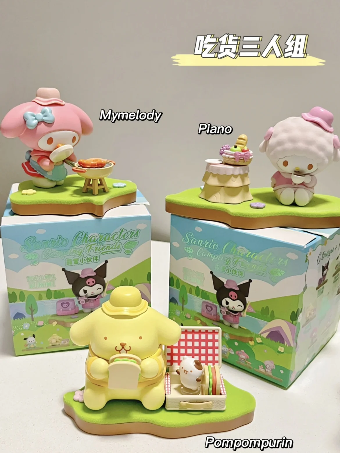 Yugui perro camping amigos, caja ciega, figuras de juguete de moda, lindas muñecas, adornos de escritorio kuromi my melody cinnamoroll pochacco