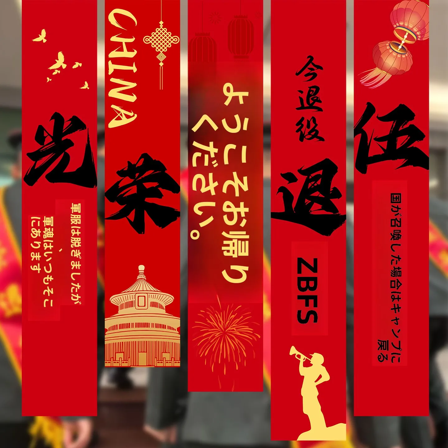 

Праздничный баннер для отмечания выхода на пенсию ветеранов, тканевое украшение для встречи дома, настенный декор, праздничные принадлежности