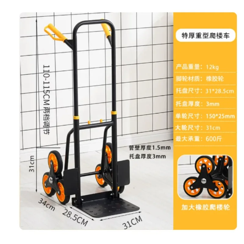 6 Wheel Stair Folding Trolley Cart Industrial Airport Warehouse Transportation Folding Trolley Cart Stair Move Hand Truck