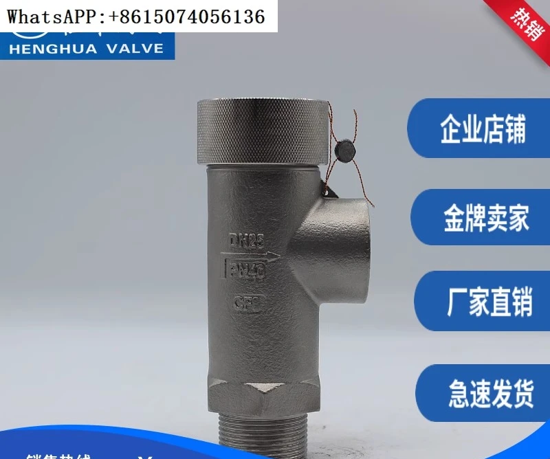 

Henghua A21F/H-16/25/40P low-temperature spring stainless steel safety valve for liquid nitrogen and oxygen pressure relief